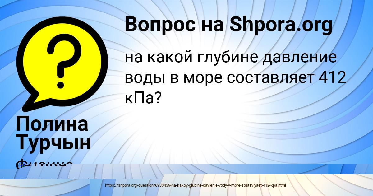 Картинка с текстом вопроса от пользователя Полина Турчын