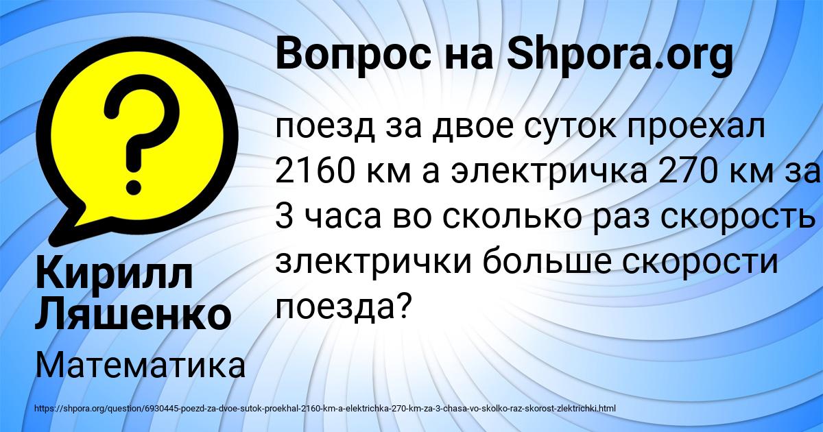 Картинка с текстом вопроса от пользователя Кирилл Ляшенко