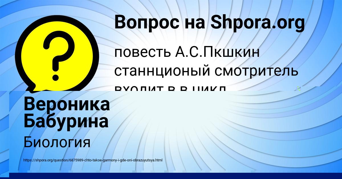 Картинка с текстом вопроса от пользователя Malik Britvin