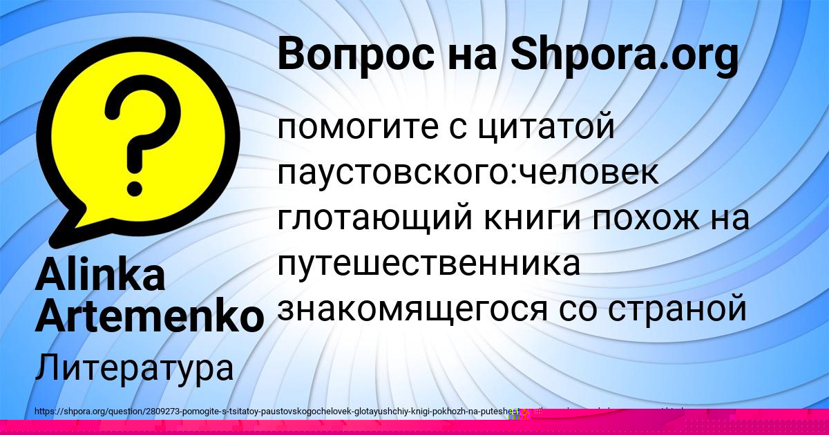 Картинка с текстом вопроса от пользователя Замир Лешков