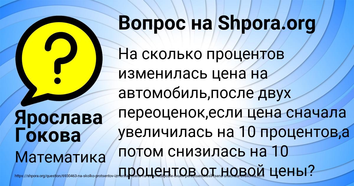 Картинка с текстом вопроса от пользователя Ярослава Гокова