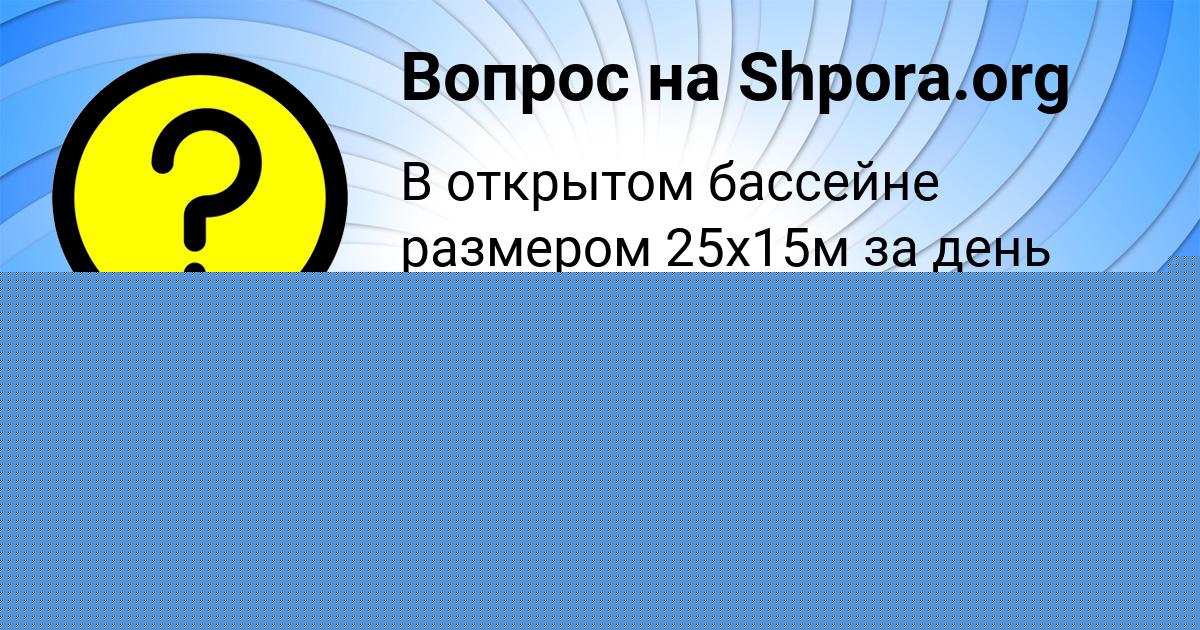 Картинка с текстом вопроса от пользователя Света Столяренко