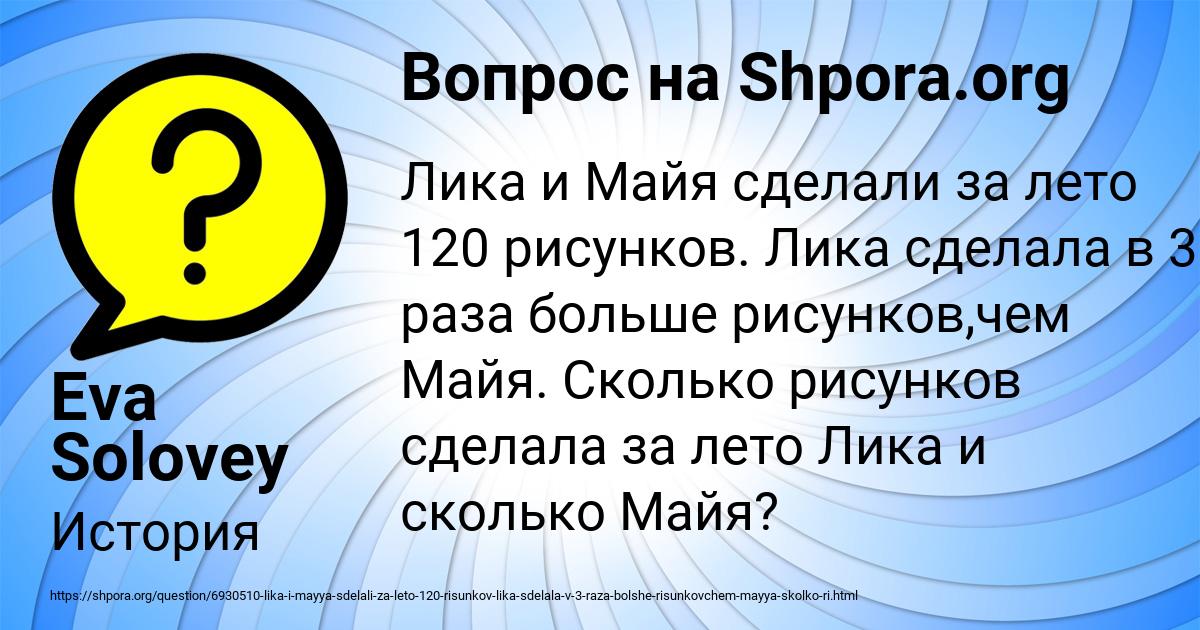 Картинка с текстом вопроса от пользователя Eva Solovey