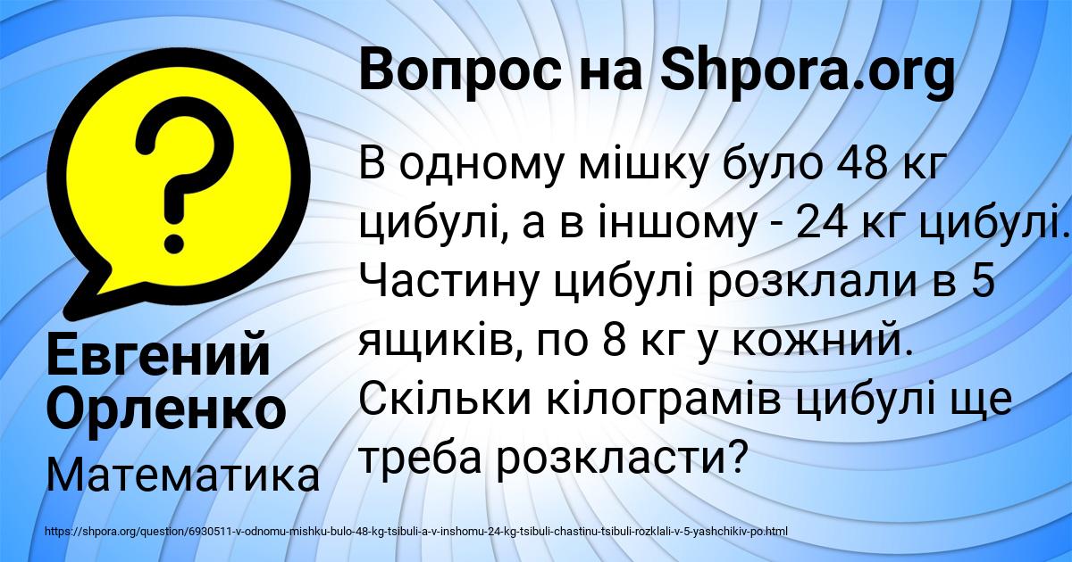Картинка с текстом вопроса от пользователя Евгений Орленко