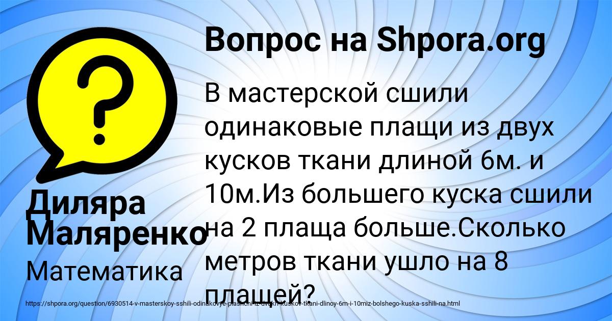 Картинка с текстом вопроса от пользователя Диляра Маляренко