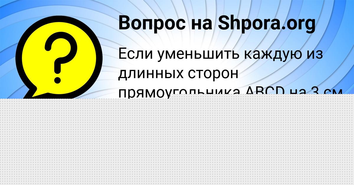 Картинка с текстом вопроса от пользователя ГУЛИЯ ВИЙТ