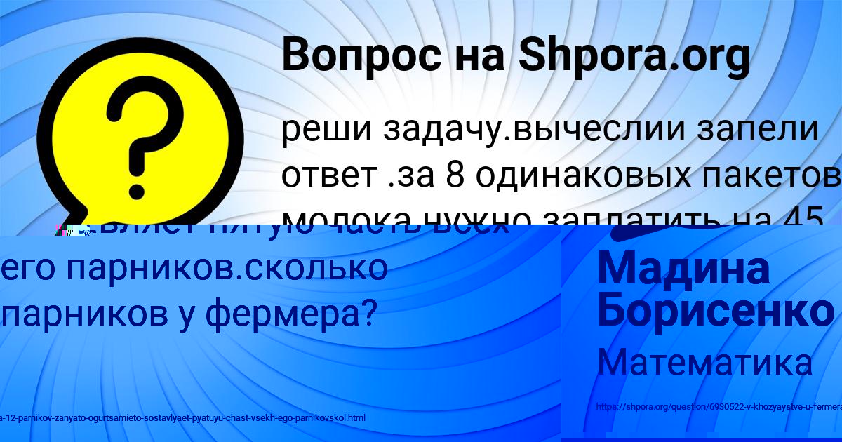 Картинка с текстом вопроса от пользователя Мадина Борисенко