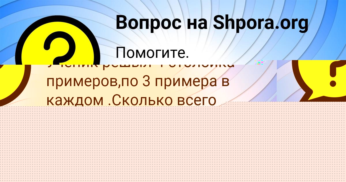 Картинка с текстом вопроса от пользователя ЛИЗА ТЕРЕЩЕНКО