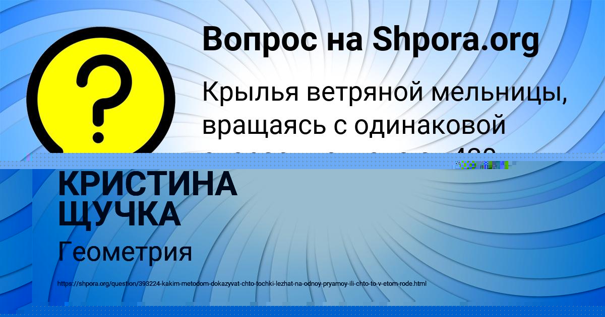 Картинка с текстом вопроса от пользователя КОЛЯ АЛЕКСАНДРОВСКИЙ