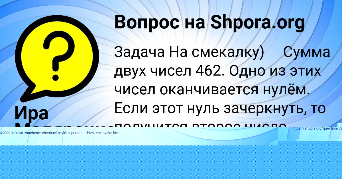 Картинка с текстом вопроса от пользователя Ира Маляренко