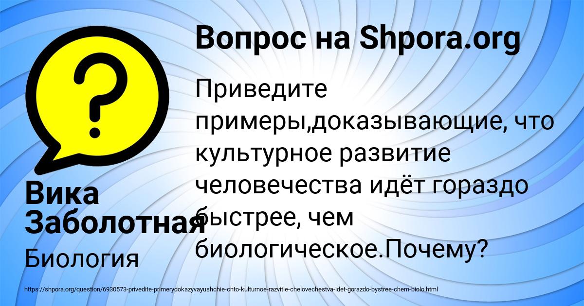 Картинка с текстом вопроса от пользователя Вика Заболотная