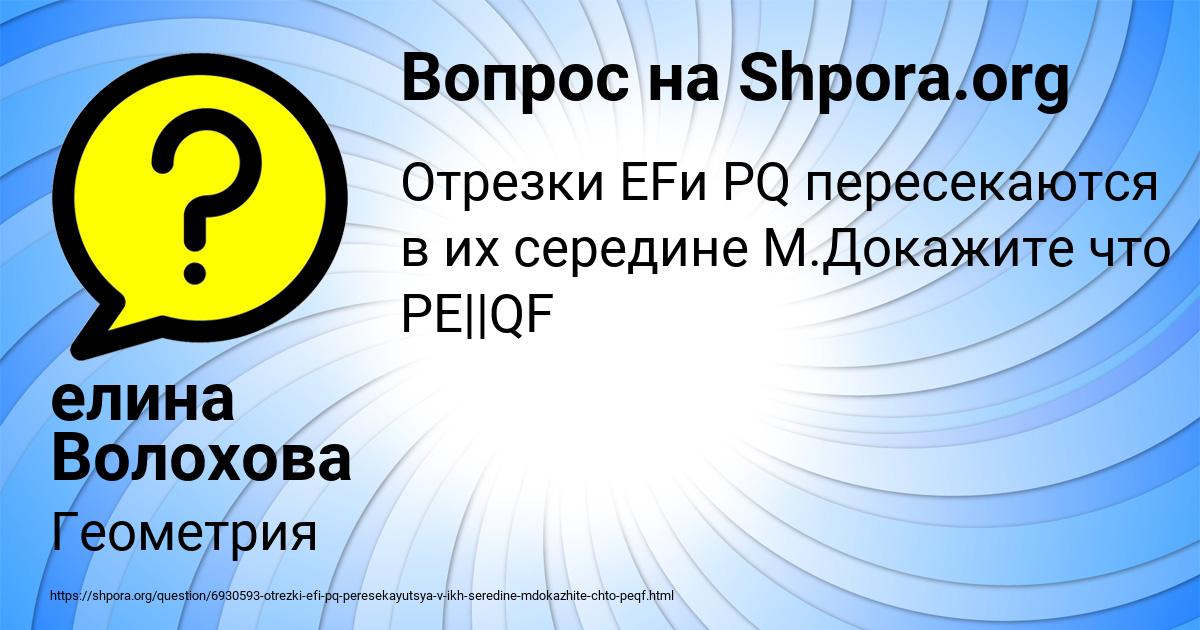 Картинка с текстом вопроса от пользователя елина Волохова
