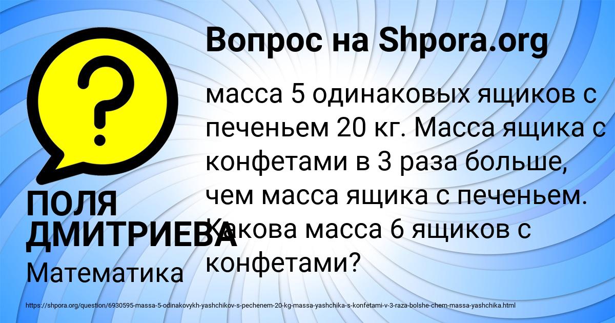 Картинка с текстом вопроса от пользователя ПОЛЯ ДМИТРИЕВА