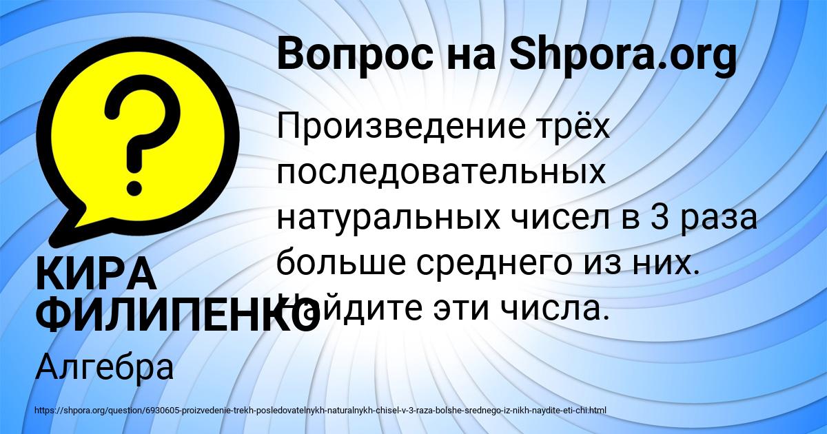 Картинка с текстом вопроса от пользователя КИРА ФИЛИПЕНКО