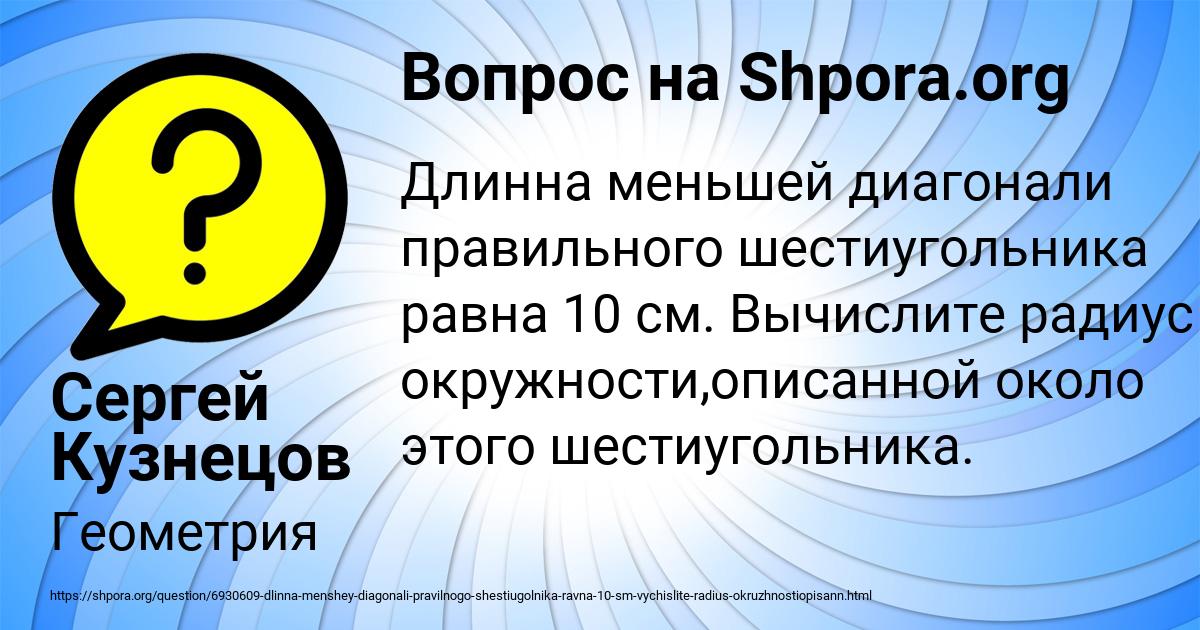 Картинка с текстом вопроса от пользователя Сергей Кузнецов