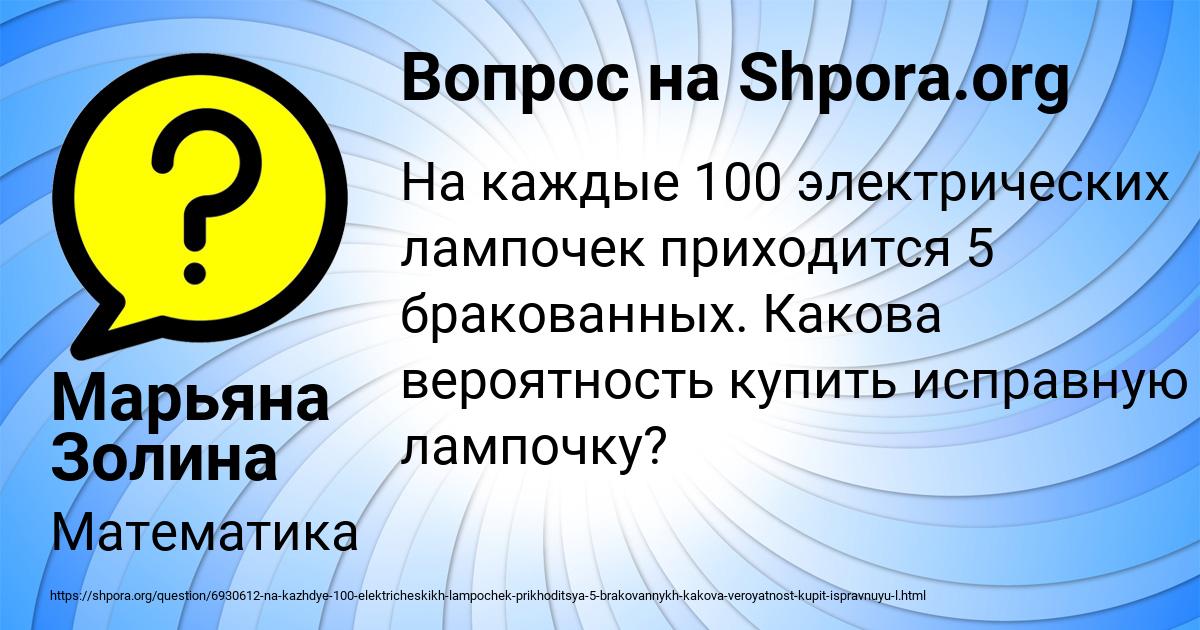 Картинка с текстом вопроса от пользователя Марьяна Золина