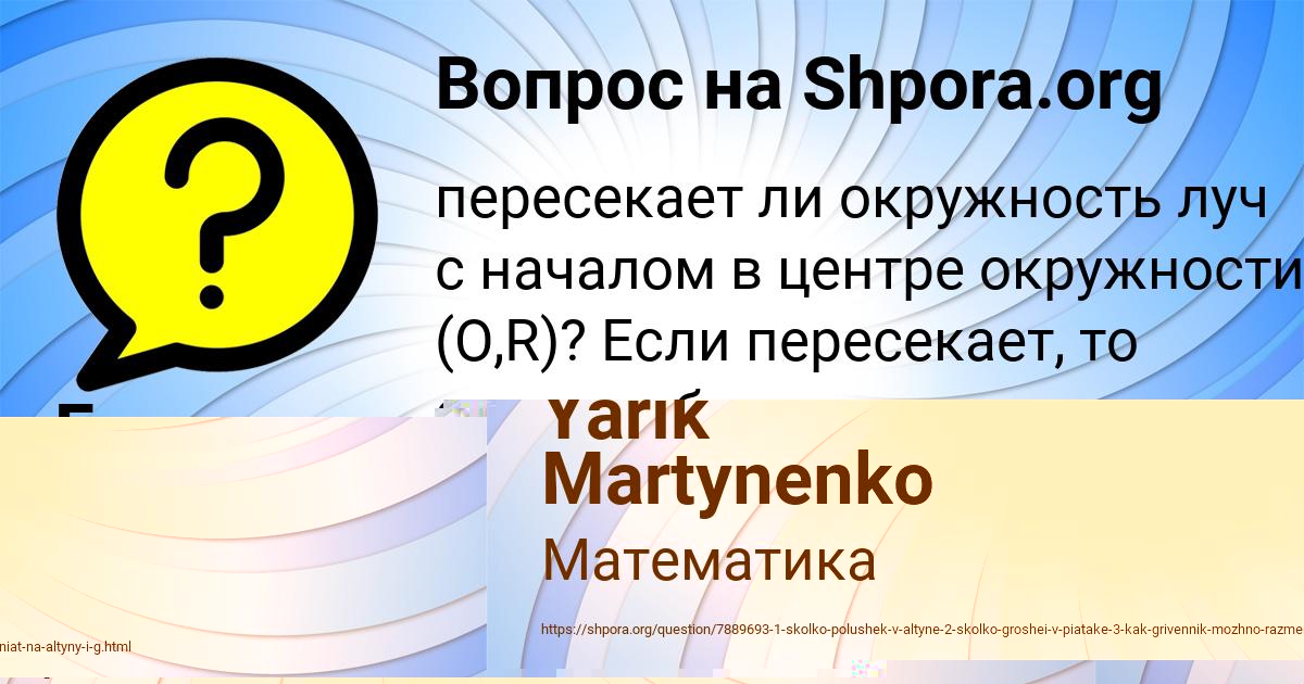Картинка с текстом вопроса от пользователя Божена Волошина
