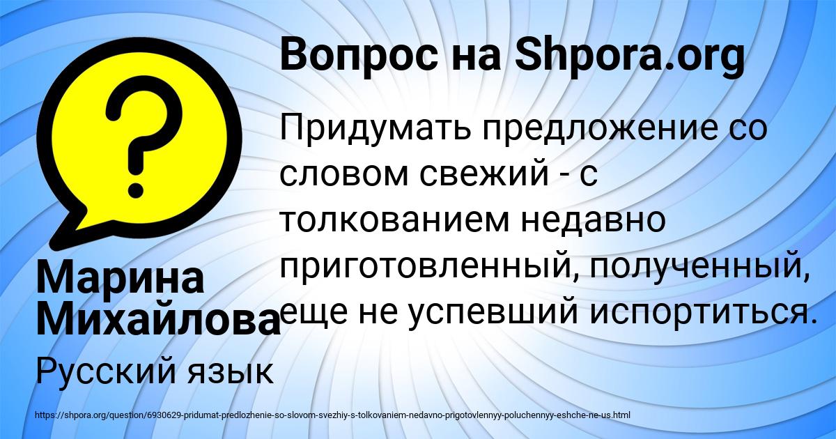 Картинка с текстом вопроса от пользователя Марина Михайлова