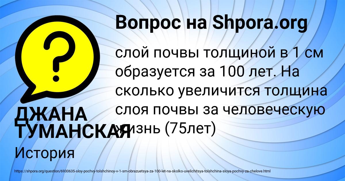 Картинка с текстом вопроса от пользователя ДЖАНА ТУМАНСКАЯ