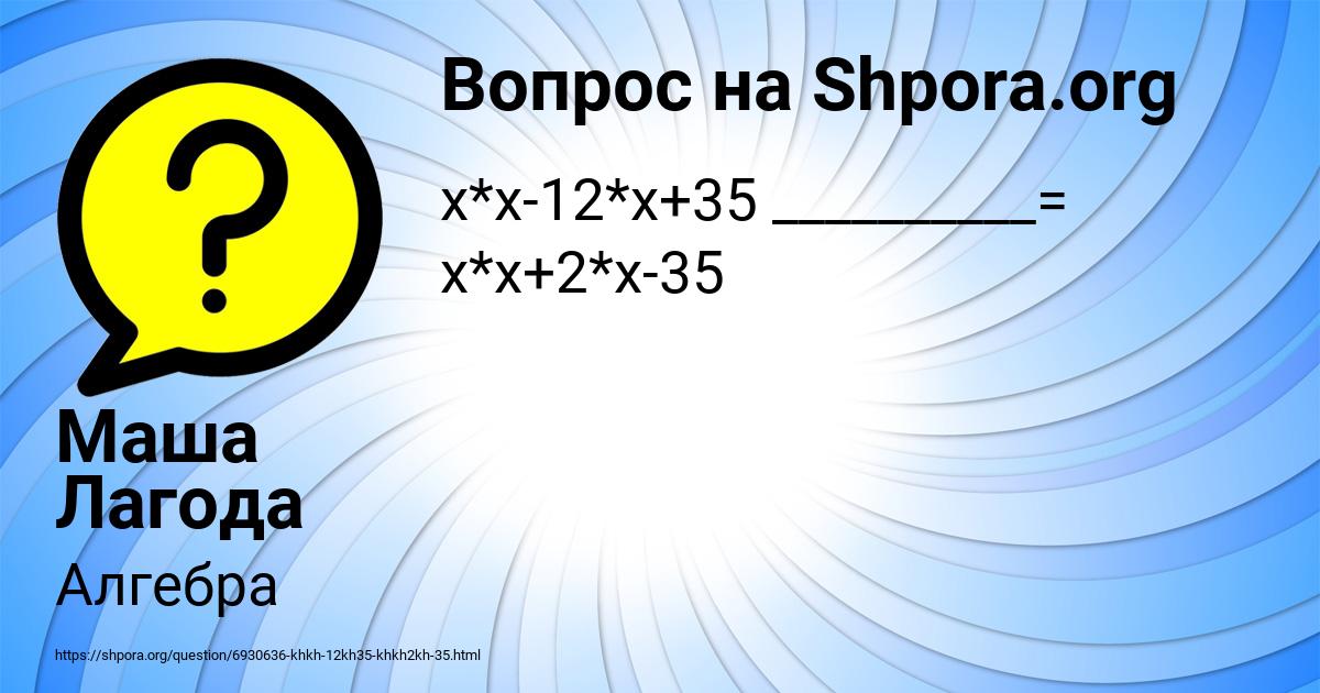 Картинка с текстом вопроса от пользователя Маша Лагода