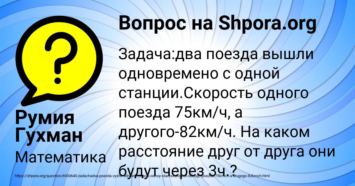 Картинка с текстом вопроса от пользователя Румия Гухман