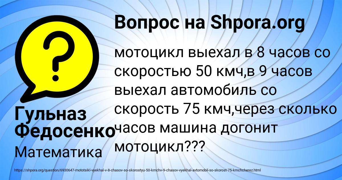 Картинка с текстом вопроса от пользователя Гульназ Федосенко