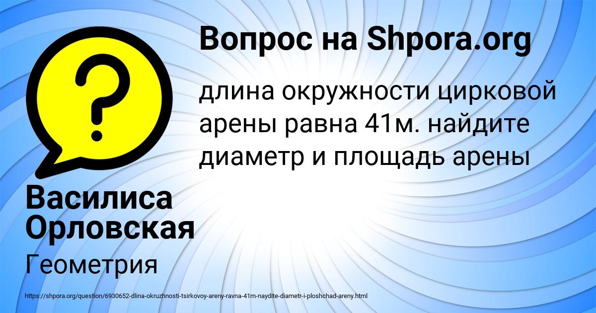 Картинка с текстом вопроса от пользователя Василиса Орловская