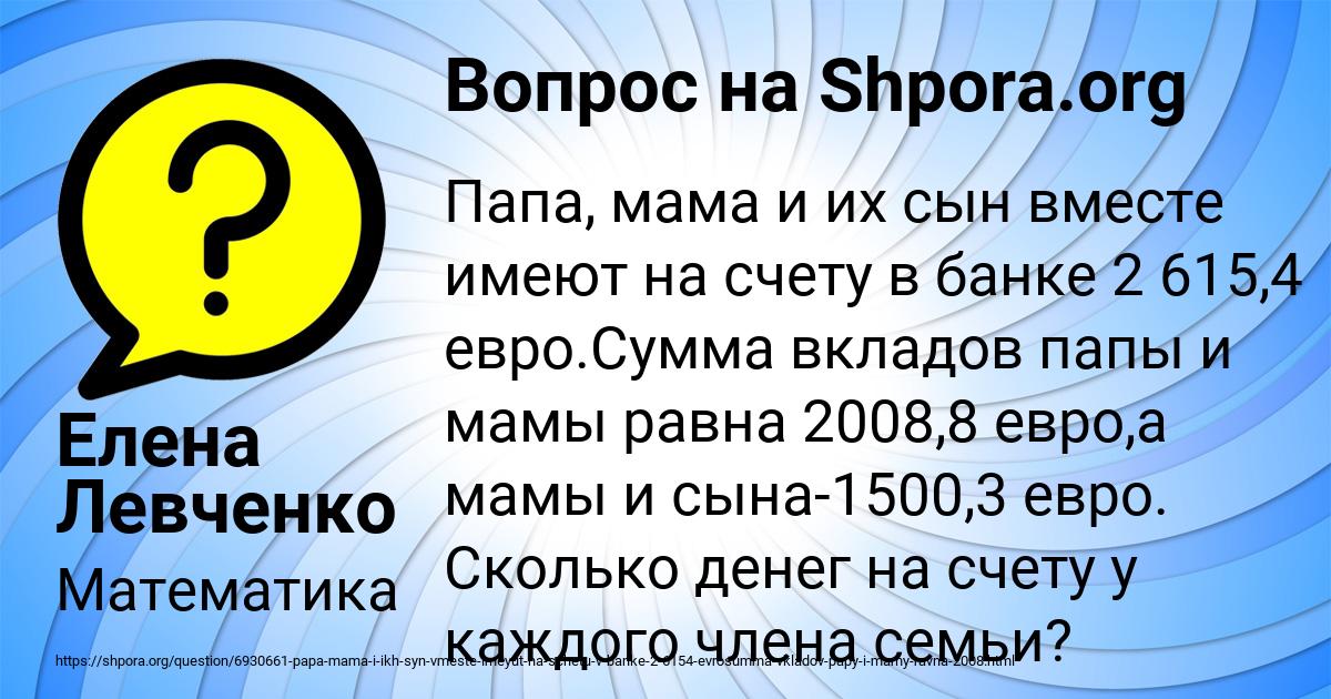 Картинка с текстом вопроса от пользователя Елена Левченко