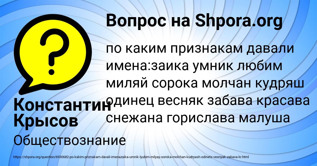 Картинка с текстом вопроса от пользователя Константин Крысов
