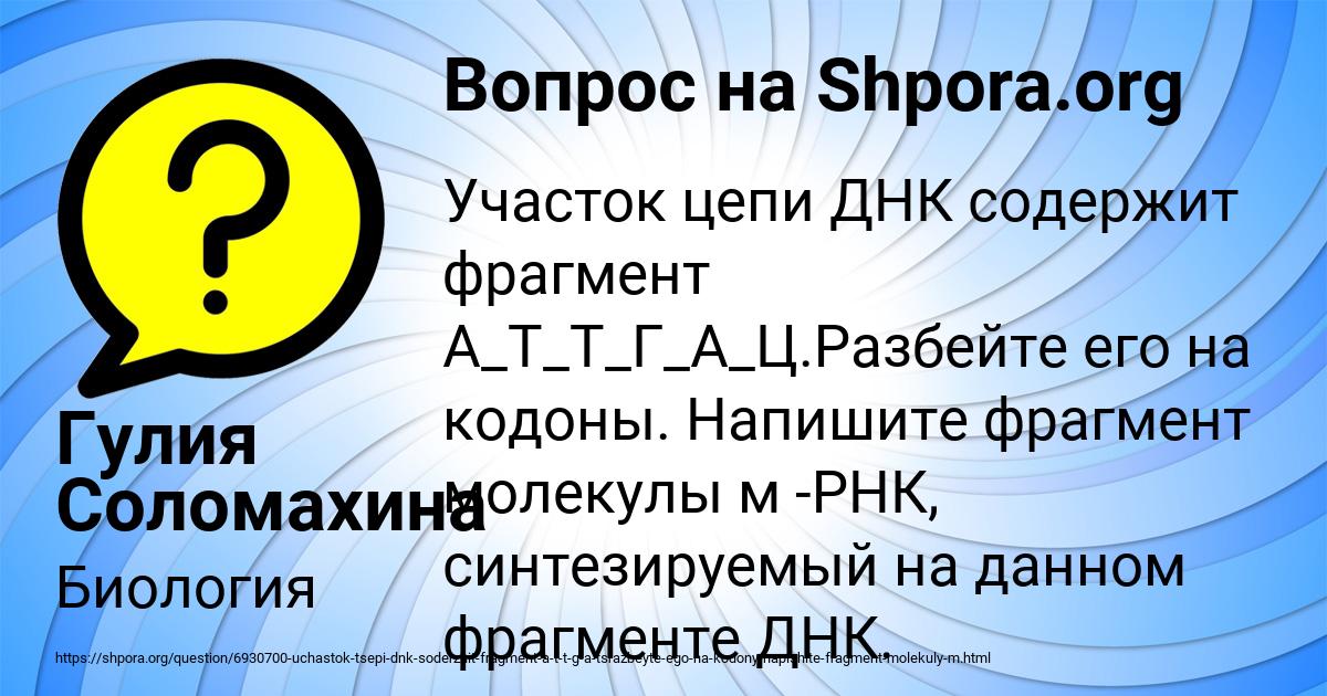 Картинка с текстом вопроса от пользователя Гулия Соломахина