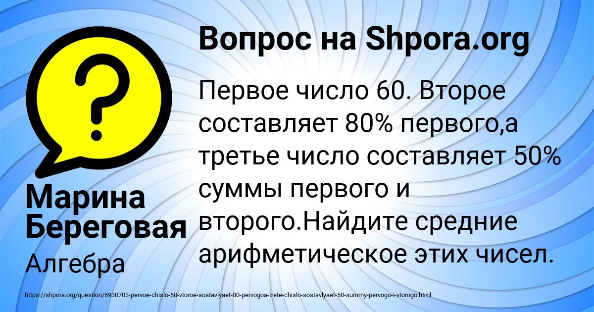 Картинка с текстом вопроса от пользователя Марина Береговая