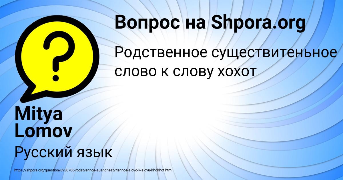 Картинка с текстом вопроса от пользователя Mitya Lomov