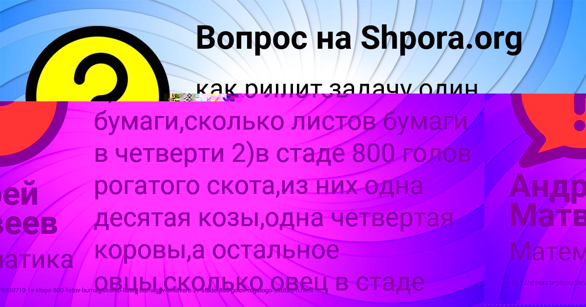 Картинка с текстом вопроса от пользователя Андрей Матвеев