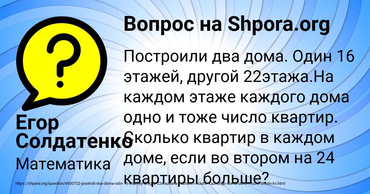 Картинка с текстом вопроса от пользователя Егор Солдатенко