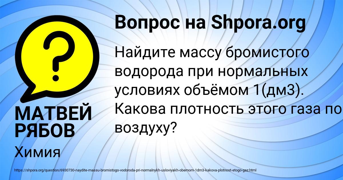 Картинка с текстом вопроса от пользователя МАТВЕЙ РЯБОВ