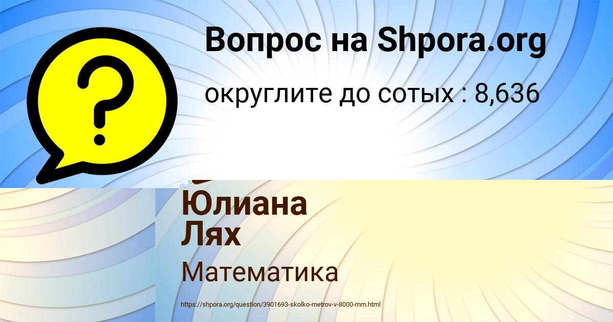 Картинка с текстом вопроса от пользователя Лина Молчанова