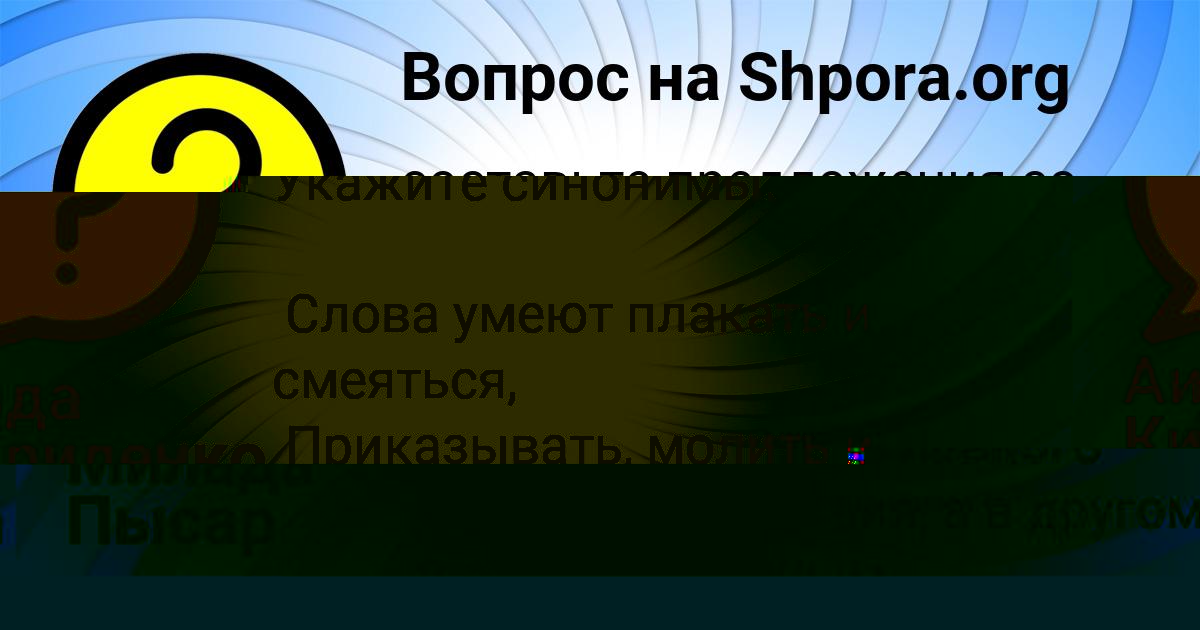 Картинка с текстом вопроса от пользователя РУСЛАН МАЛЯР