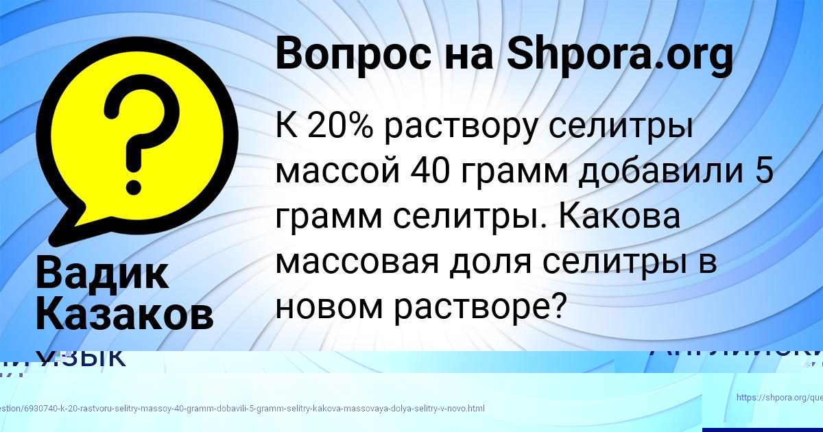 Картинка с текстом вопроса от пользователя Вадик Казаков