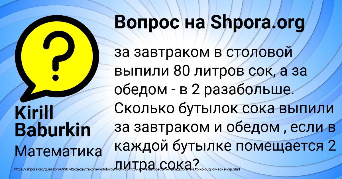 Картинка с текстом вопроса от пользователя Kirill Baburkin