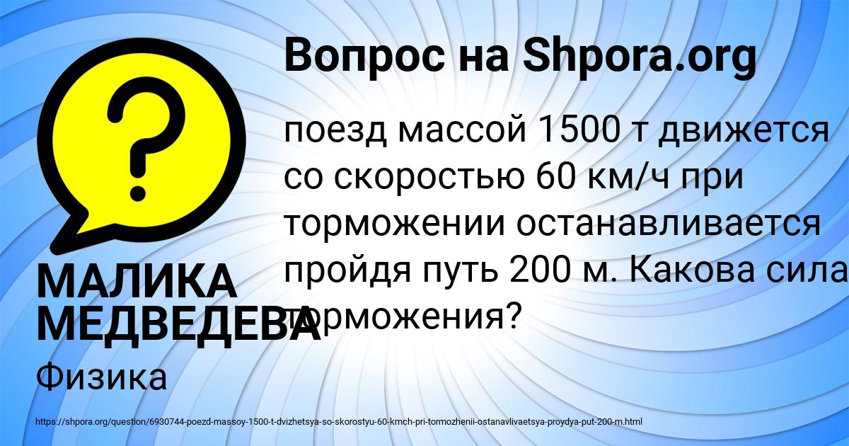 Картинка с текстом вопроса от пользователя МАЛИКА МЕДВЕДЕВА