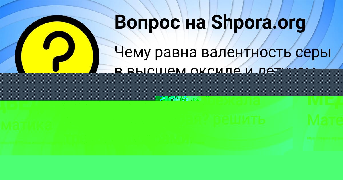 Картинка с текстом вопроса от пользователя ИННА МЕДВЕДЕВА