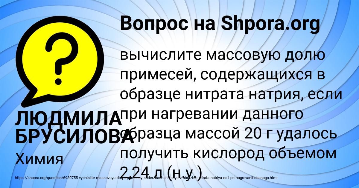 Картинка с текстом вопроса от пользователя ЛЮДМИЛА БРУСИЛОВА
