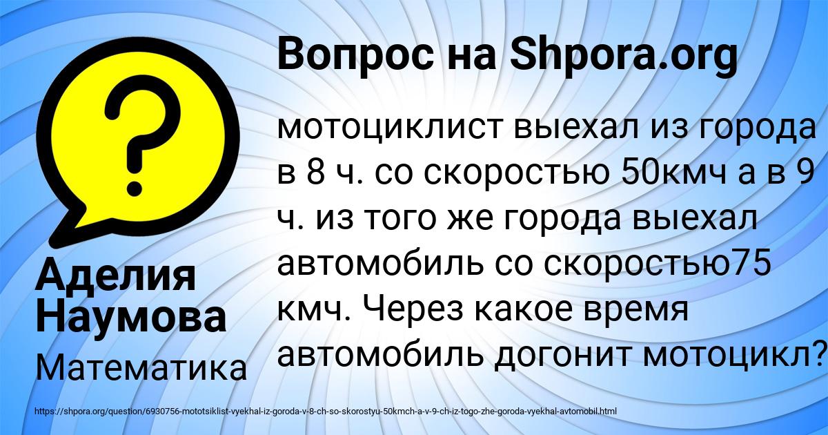 Картинка с текстом вопроса от пользователя Аделия Наумова