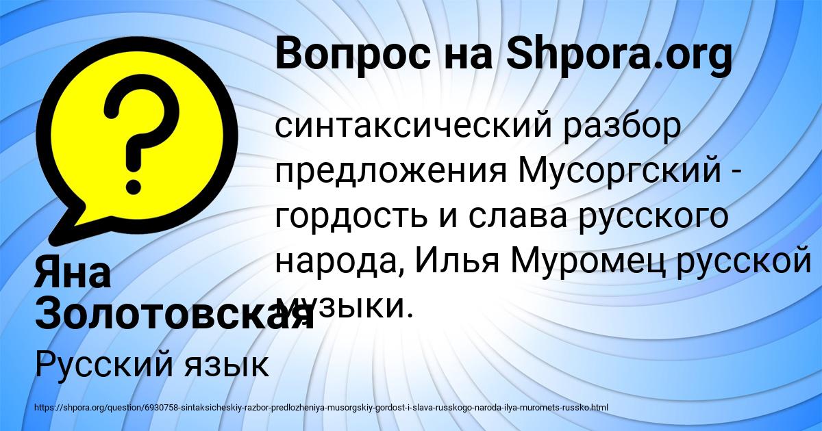 Картинка с текстом вопроса от пользователя Яна Золотовская