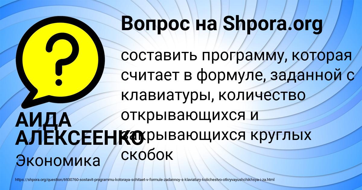 Картинка с текстом вопроса от пользователя АИДА АЛЕКСЕЕНКО