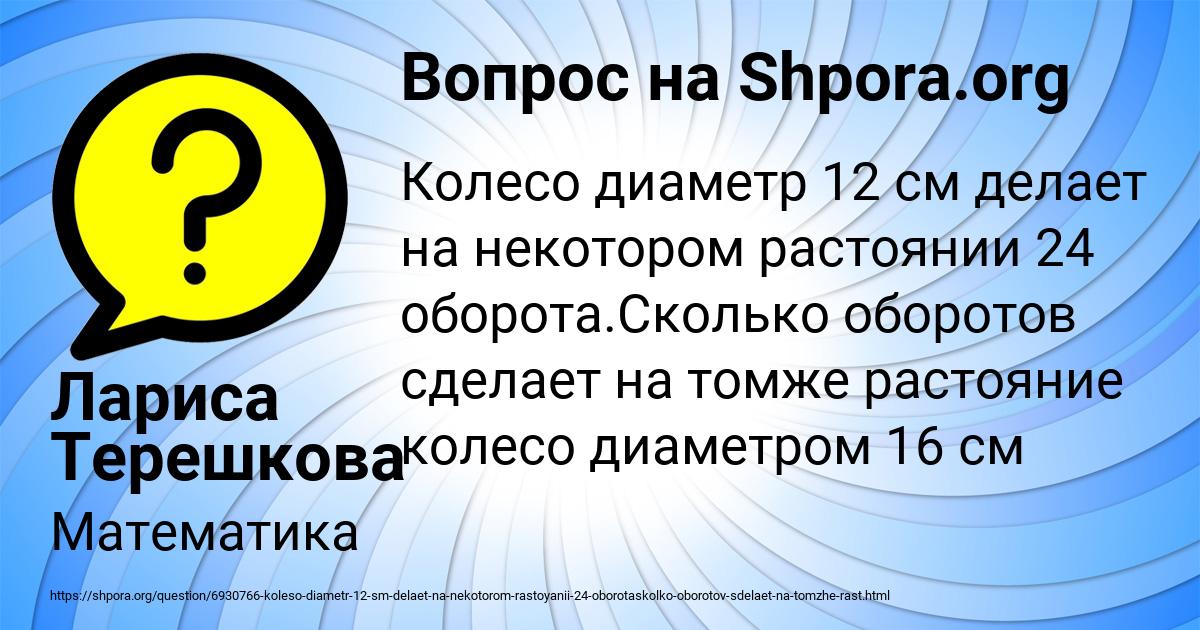 Картинка с текстом вопроса от пользователя Лариса Терешкова