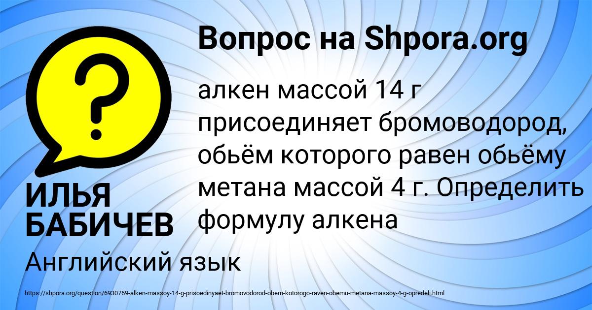 Картинка с текстом вопроса от пользователя ИЛЬЯ БАБИЧЕВ