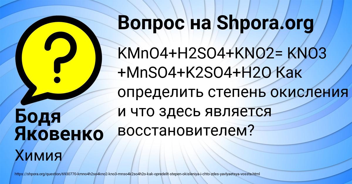 Картинка с текстом вопроса от пользователя Бодя Яковенко