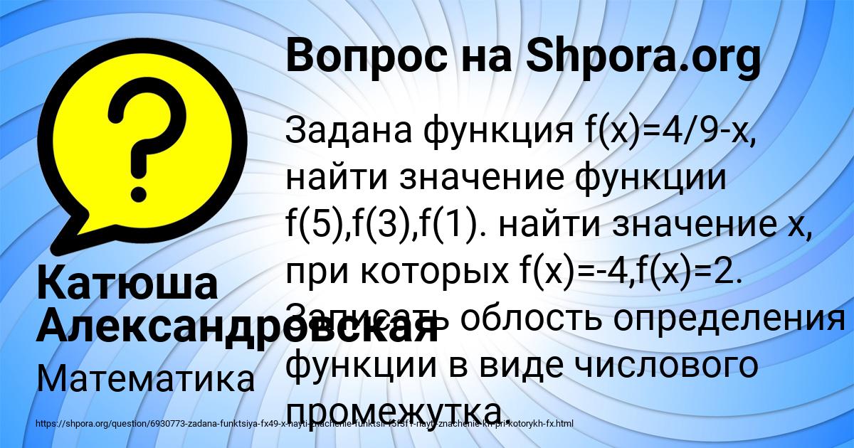 Картинка с текстом вопроса от пользователя Катюша Александровская
