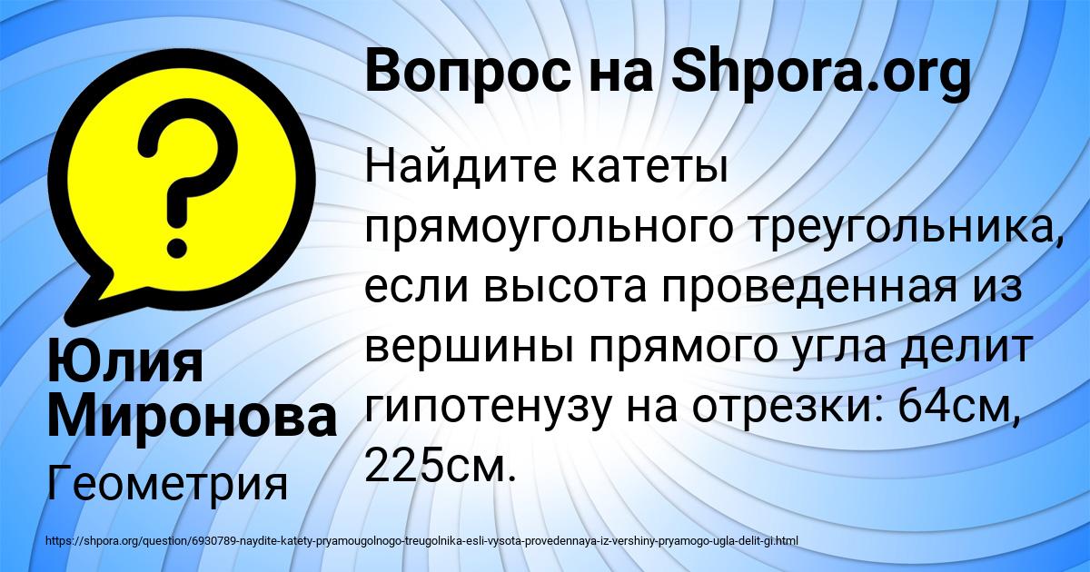 Картинка с текстом вопроса от пользователя Юлия Миронова